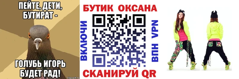 купить наркотик  Анива  БУТИРАТ жидкий экстази 