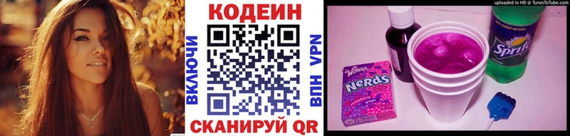 как найти закладки  Анива  ОМГ ОМГ ТОР  Кодеин напиток Lean (лин) 