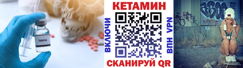 Кетамин VHQ  Анива 