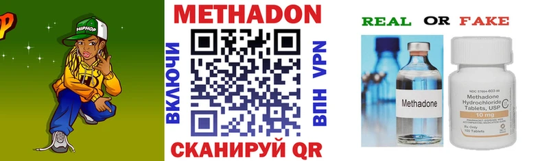 Метадон мёд Анива