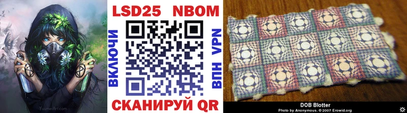 Марки NBOMe 1,5мг Анива