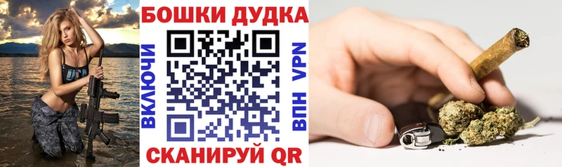 Бошки Шишки Ganja Анива
